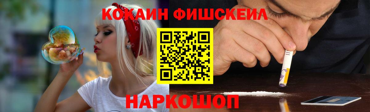 COCAIN VHQ Северодвинск