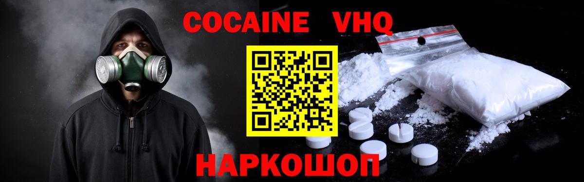 Cocaine Колумбийский  Вход с VPN  Cocaine  Северодвинск 