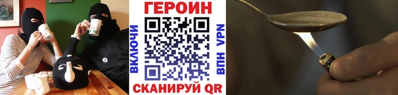 Героин Афган  купить   МЕГА зеркало  Северодвинск 