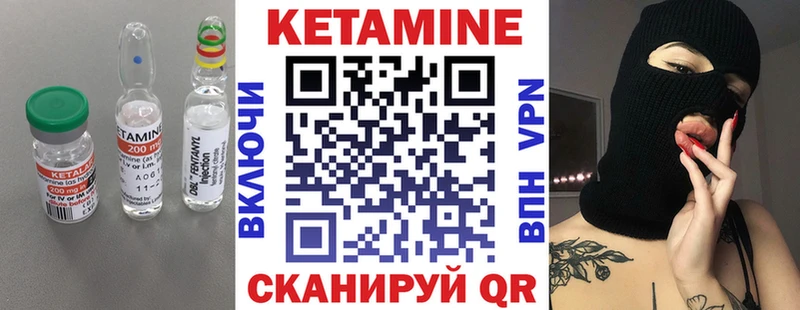 МЕГА маркетплейс  Северодвинск  Кетамин VHQ 