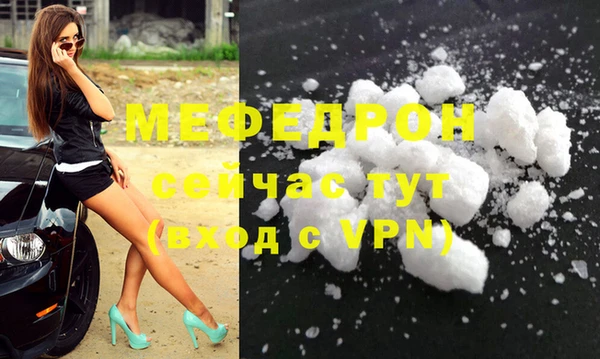 меф Новозыбков
