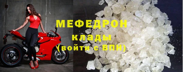 меф Новозыбков