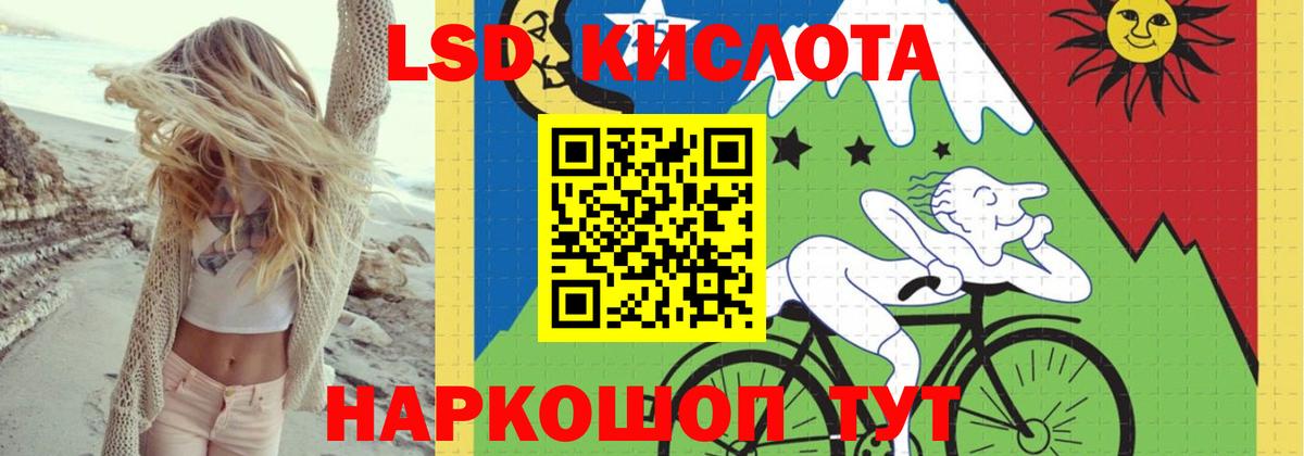 LSD-25 экстази кислота Северодвинск