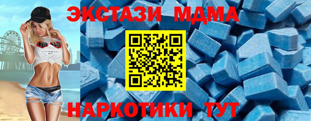 МДМА кристаллы Северодвинск