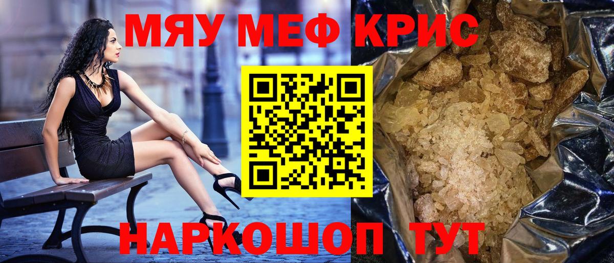 МЕФ мука Северодвинск