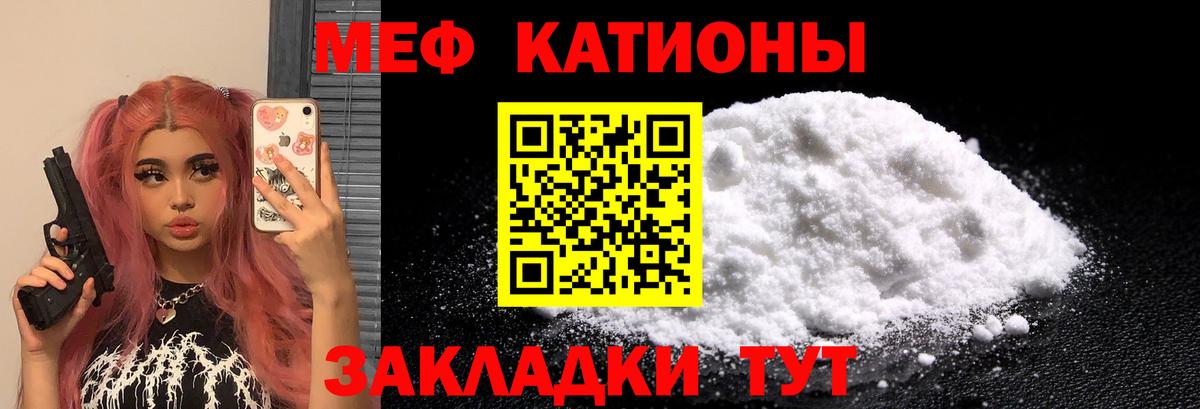 Меф кристаллы  Вход с VPN  Северодвинск  Мефедрон  Мефедрон мяу мяу 