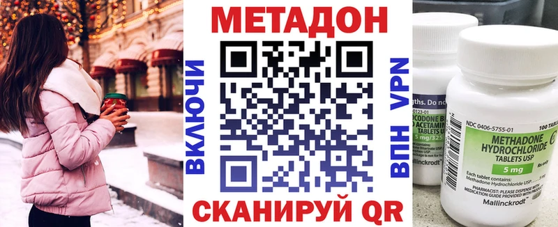 ссылка на мегу зеркало  Северодвинск  МЕТАДОН мёд  купить  цена 