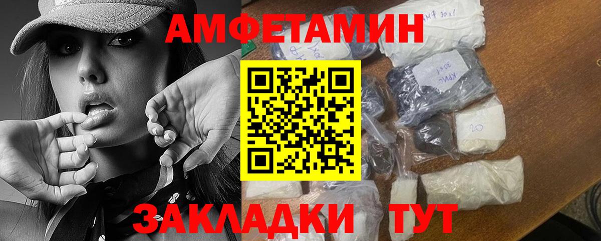Первитин витя  МЕТАМФЕТАМИН  Северодвинск  Первитин витя  Вход с VPN 