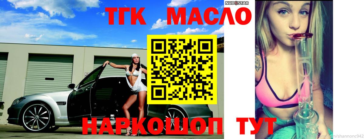 Северодвинск  Дистиллят ТГК вейп  наркошоп  Дистиллят ТГК вейп с тгк  Вход с VPN 