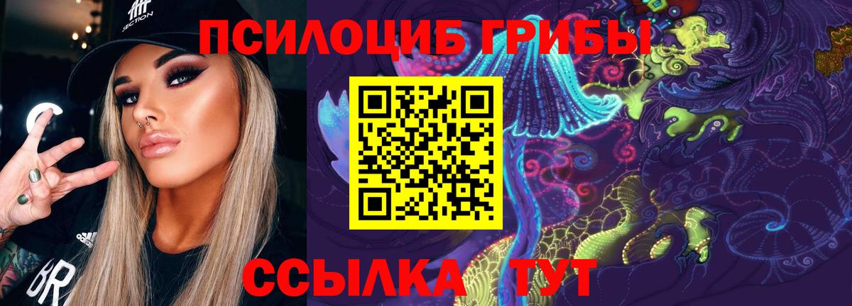 наркошоп  Галлюциногенные грибы Cubensis  Вход с VPN  Псилоцибиновые грибы Psilocybine cubensis  Северодвинск 