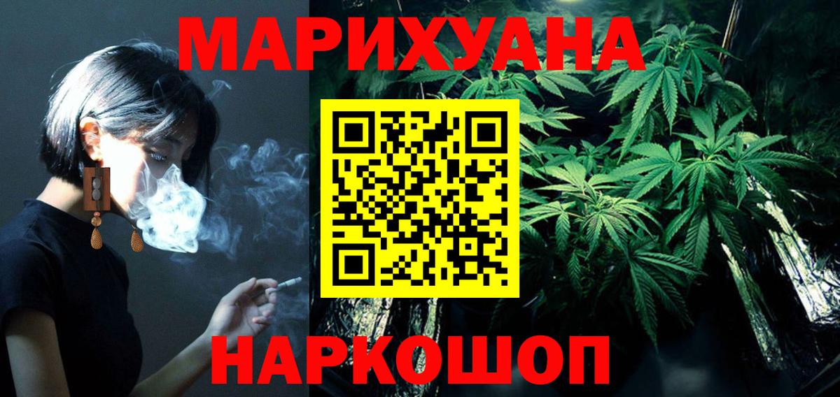 МАРИХУАНА White Widow  Шишки марихуана ГИДРОПОН  Вход с VPN  Северодвинск 